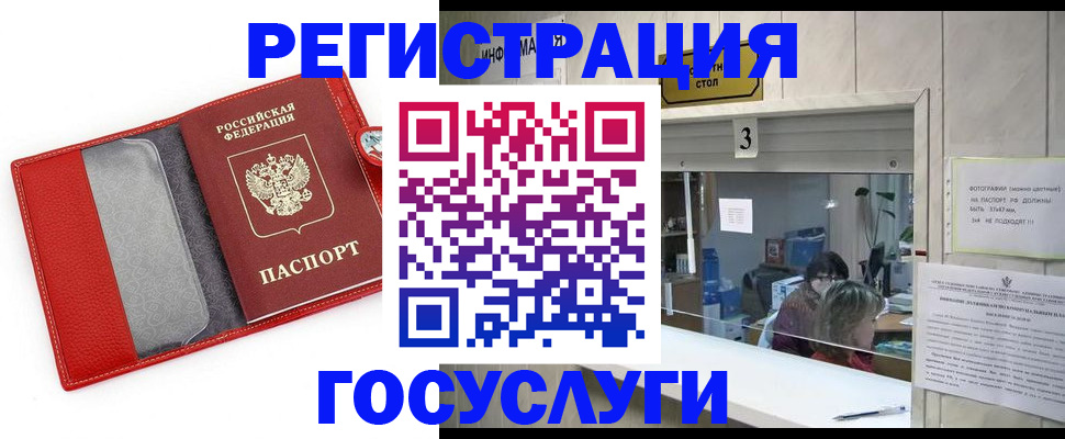 временная прописка в Анапе
