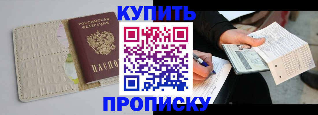регистрация для школы в Анапе