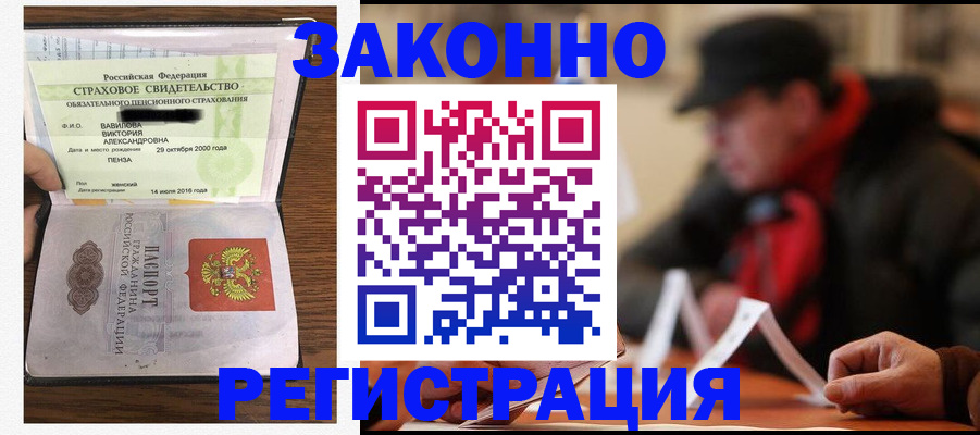 где прописаться в Анапе