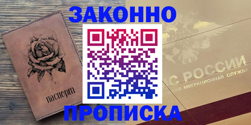 регистрация для школы в Анапе