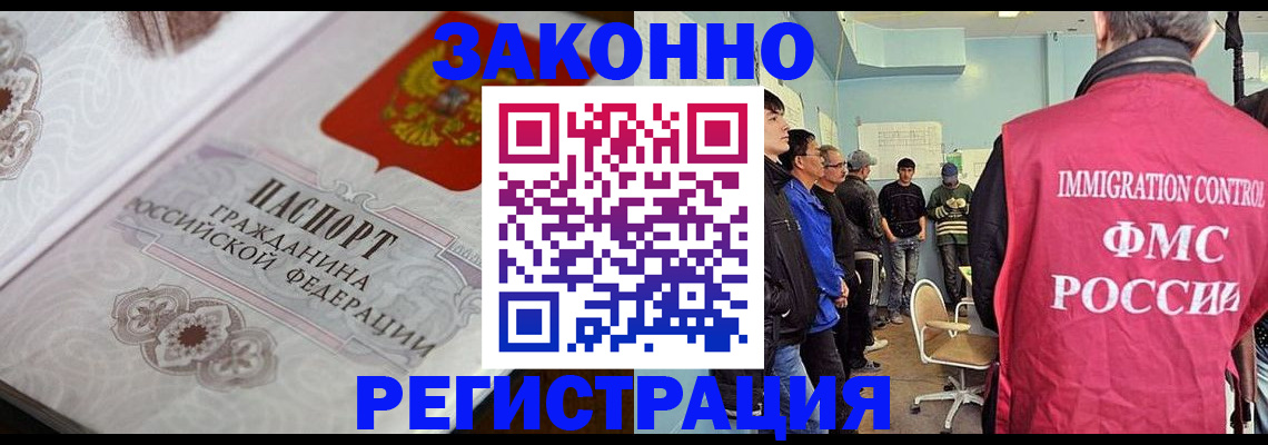 купить прописку в Анапе